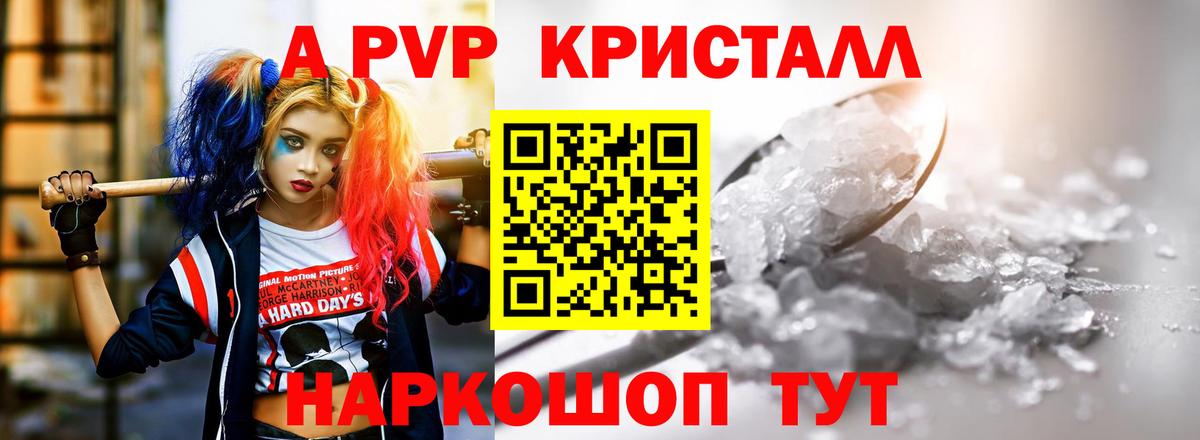 A PVP СК КРИС  Вход с VPN  Альфа ПВП  А ПВП СК  Alpha-PVP кристаллы  Воронеж 