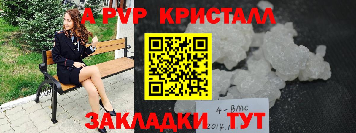 Alpha PVP СК КРИС Воронеж