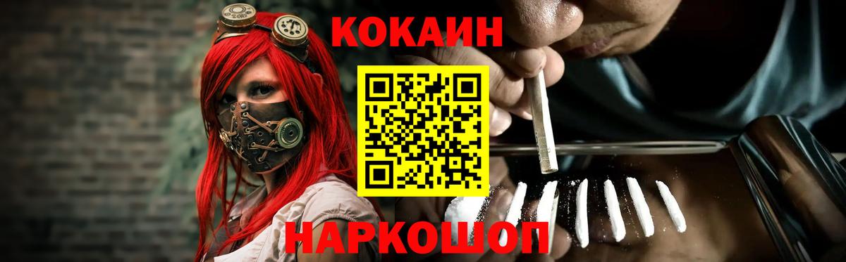 Кокаин Колумбийский Воронеж