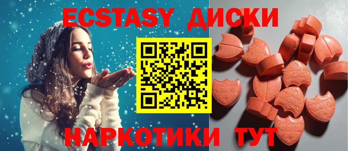 ЭКСТАЗИ круглые  ЭКСТАЗИ  Воронеж    рабочий сайт  Вход с VPN  ЭКСТАЗИ 300 mg 