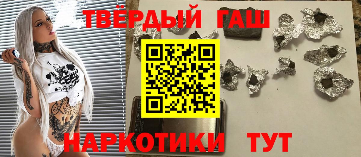 Воронеж  ГАШ Ice-O-Lator  Вход с VPN  ГАШИШ  ГАШ Premium 