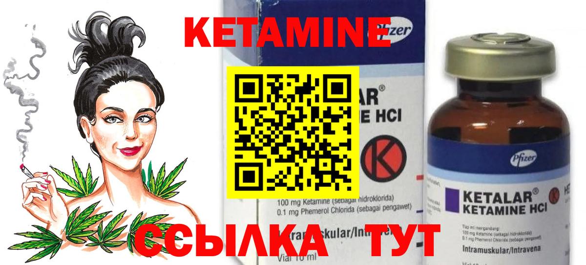 Воронеж  КЕТАМИН VHQ  Вход с VPN  КЕТАМИН ketamine 