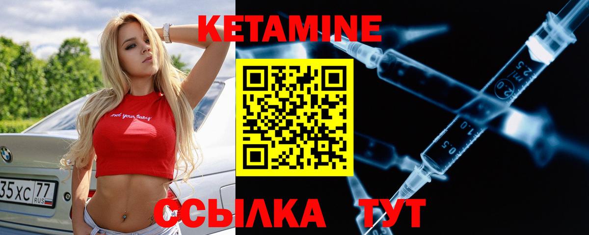 Кетамин ketamine Воронеж