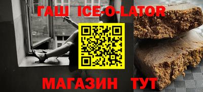 гашик Лениногорск