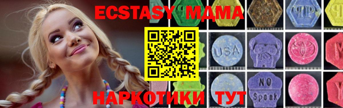 MDMA  MDMA Molly  Вход с VPN  MDMA кристаллы  Воронеж 