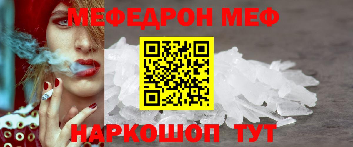 МЯУ-МЯУ  купить наркотики сайты  ОМГ ОМГ ССЫЛКА  Воронеж  Мефедрон mephedrone  Вход с VPN 
