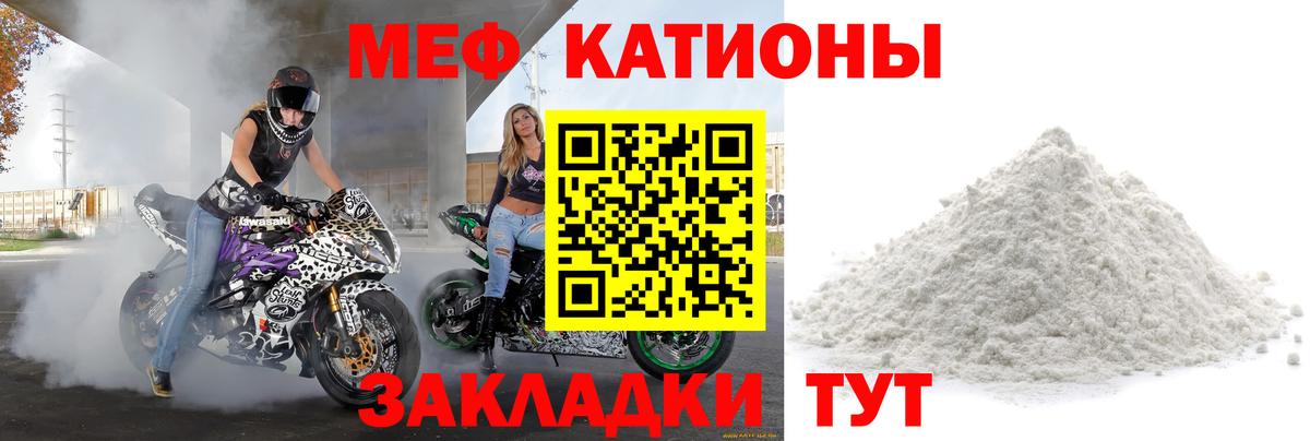 Меф мяу мяу кристаллы Воронеж