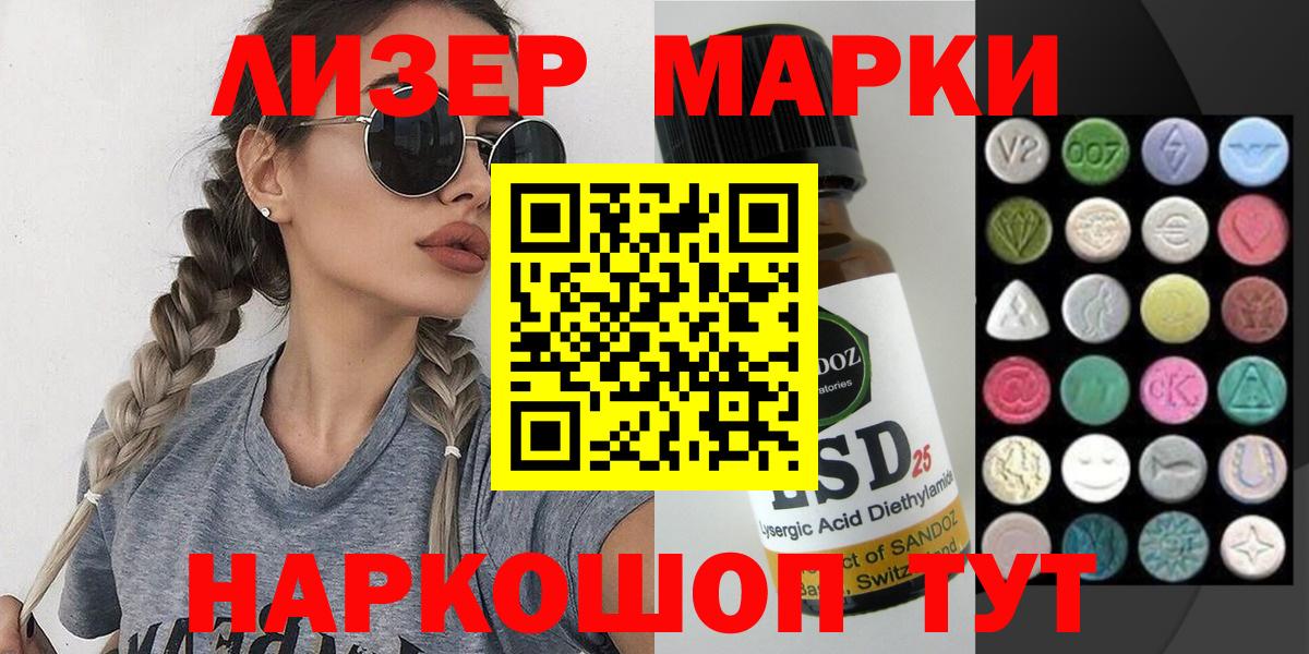 Марки NBOMe  Марки N-bome 1,8мг  Вход с VPN  Воронеж 