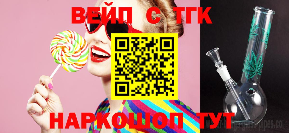 Воронеж  закладка  Вход с VPN  Дистиллят ТГК концентрат  Дистиллят ТГК концентрат 