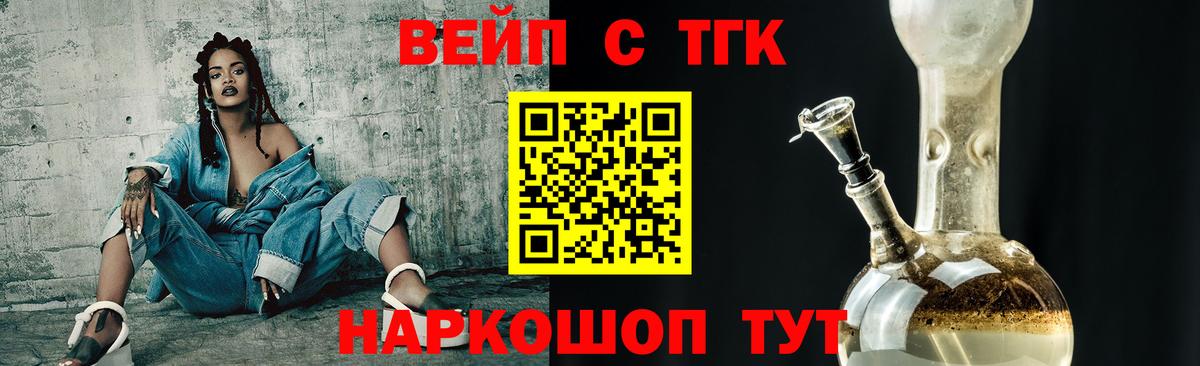 Дистиллят ТГК вейп с тгк Воронеж